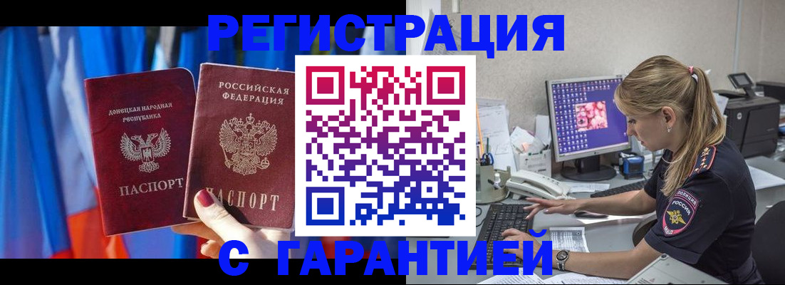 временная регистрация гарантия в Иваново