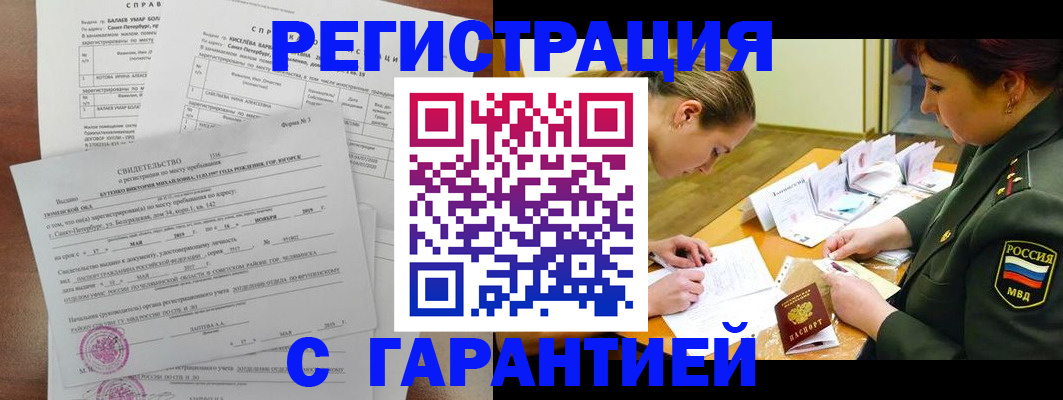 временная регистрация в квартире в Иваново