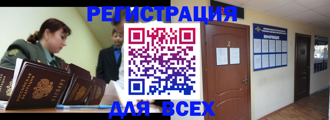 прописка от собственника в Иваново