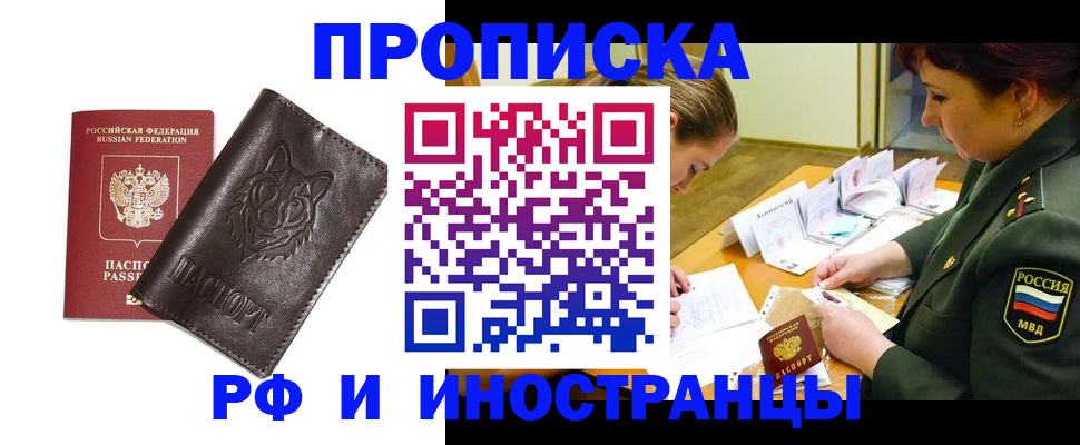 прописка гарантия в Иваново