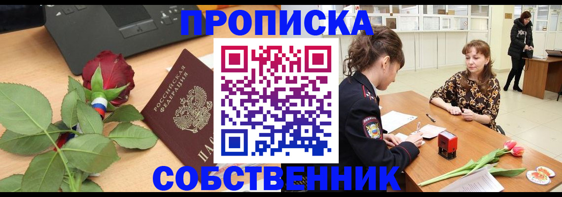 прописка для военкомата в Иваново