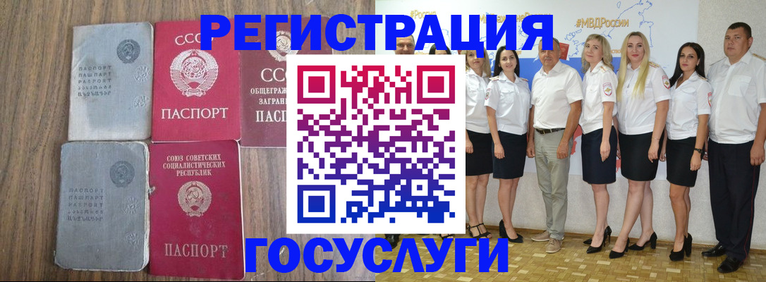 временная регистрация купить в Иваново