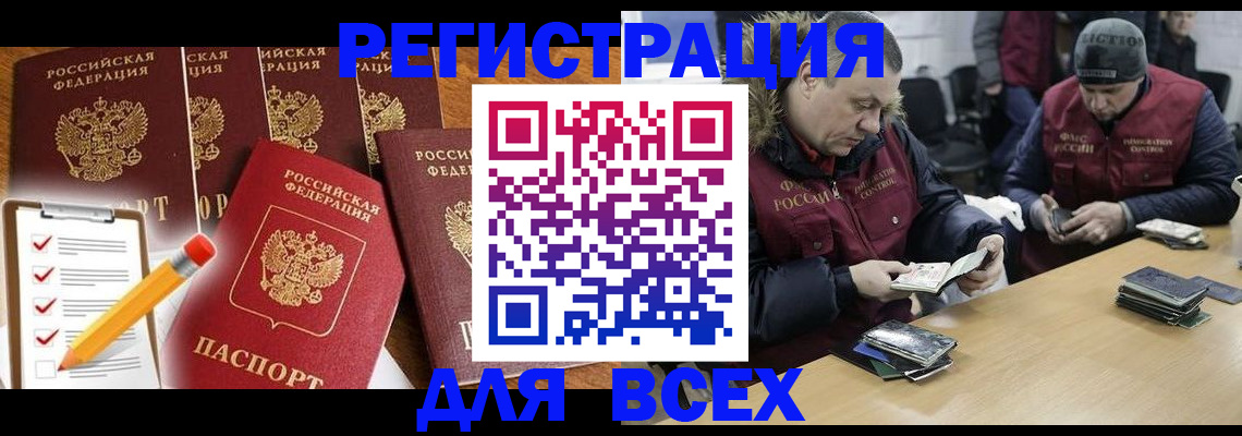 временная регистрация недорого в Иваново