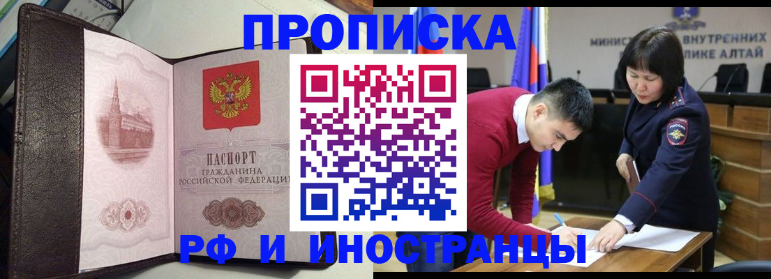 временная регистрация в квартире в Иваново