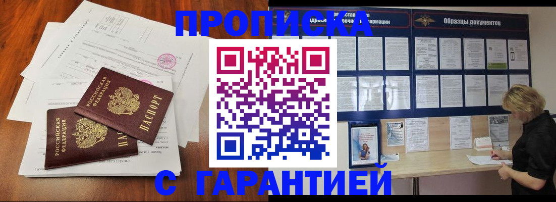 прописка для школы в Иваново